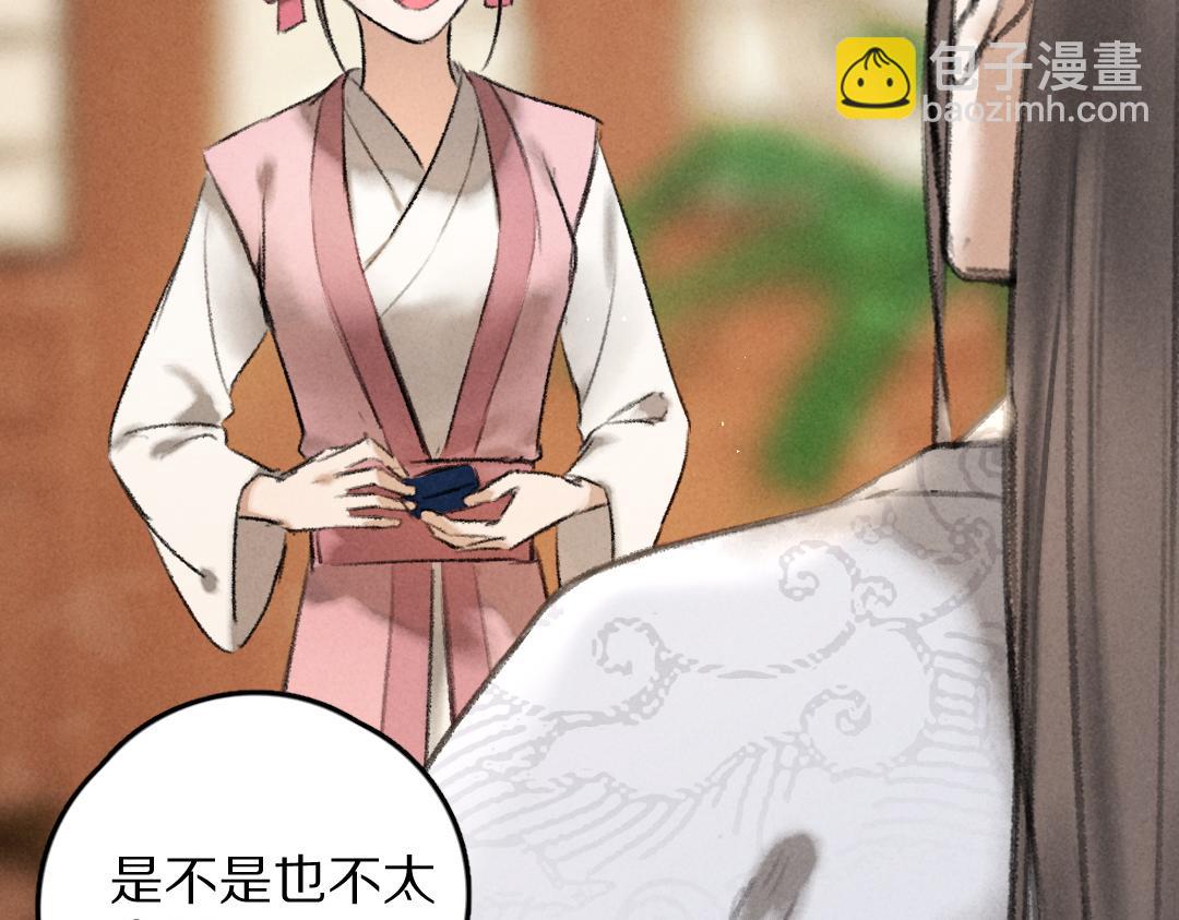 第53话 散财童子(1/3)-第56话