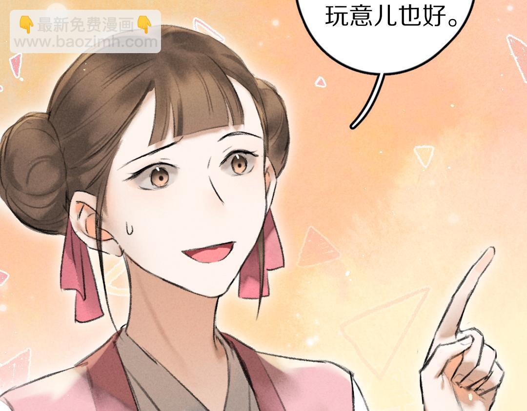 第53话 散财童子(1/3)-第56话