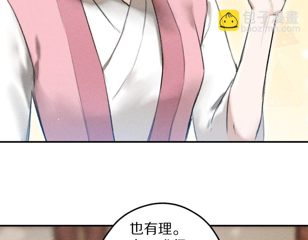 第53话 散财童子(1/3)-第56话