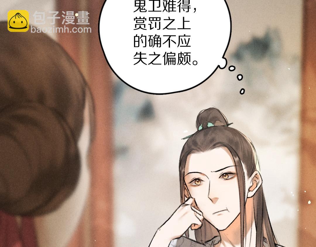 第53话 散财童子(1/3)-第56话