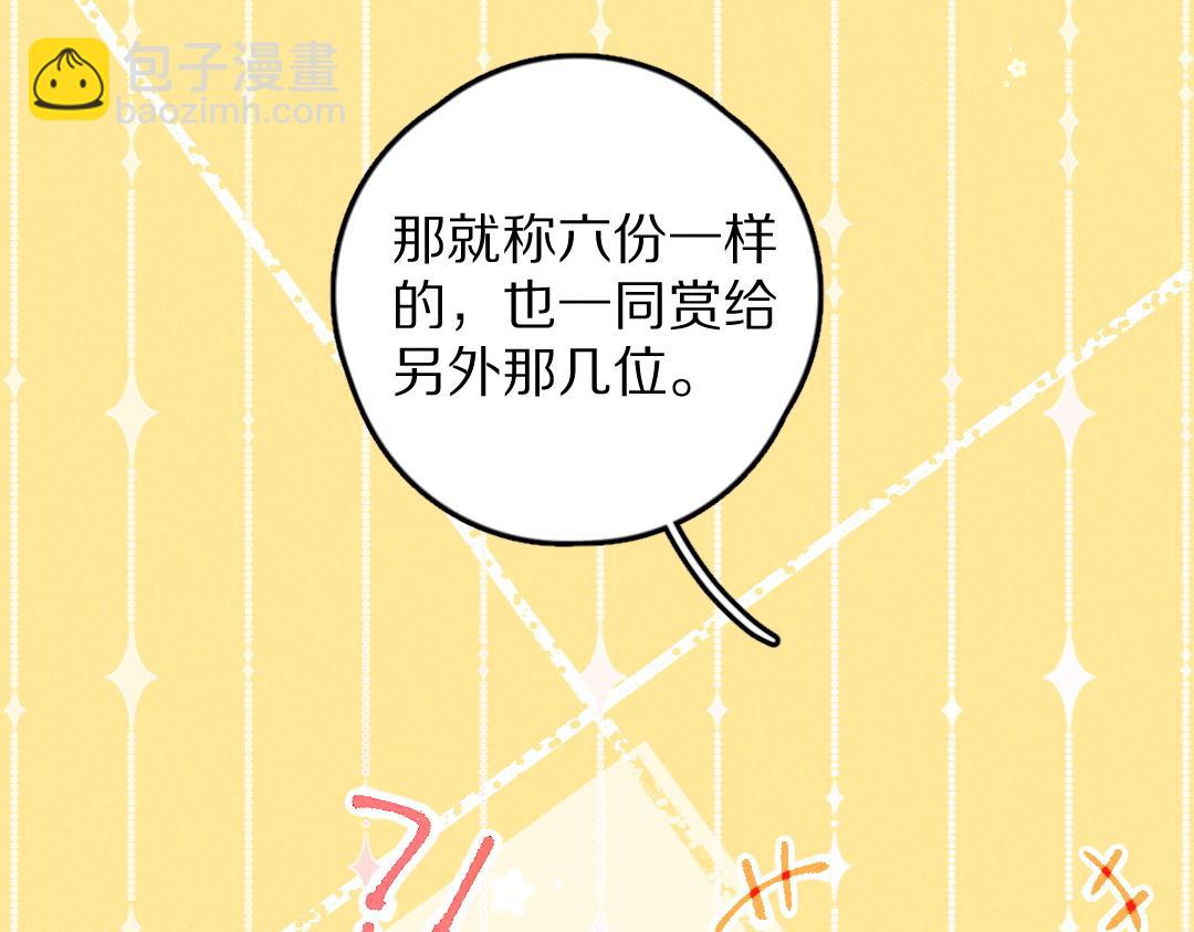 第53话 散财童子(1/3)-第56话