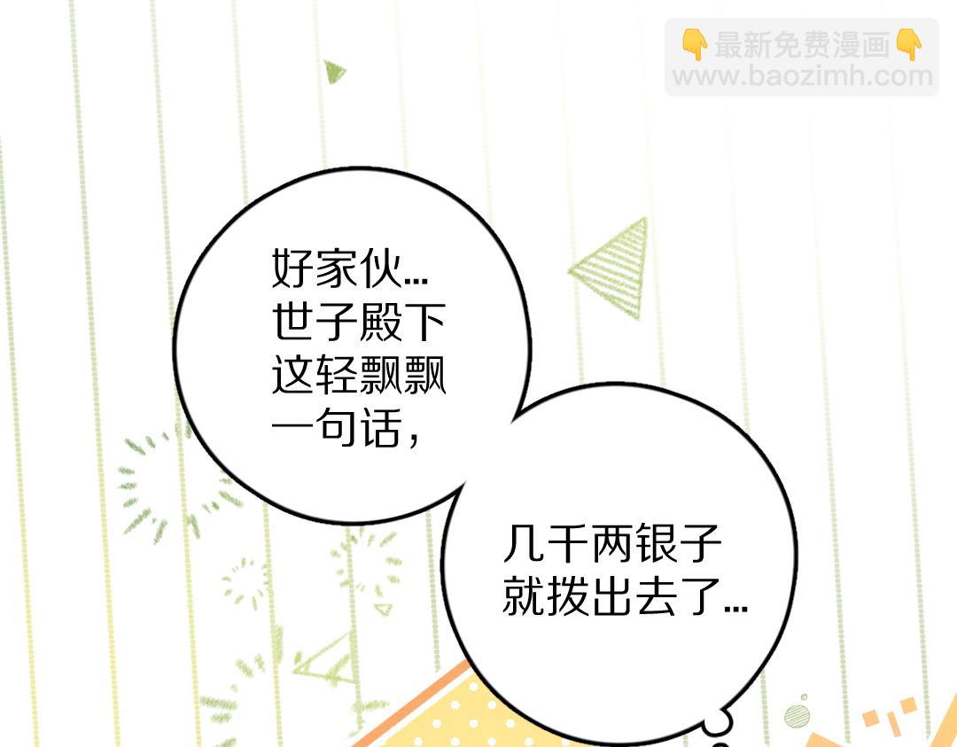 第53话 散财童子(1/3)-第56话