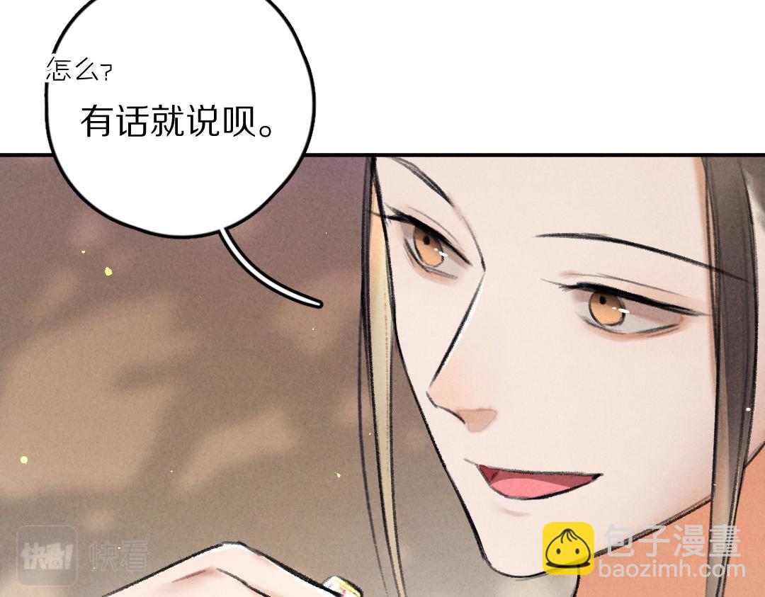 第53话 散财童子(1/3)-第56话