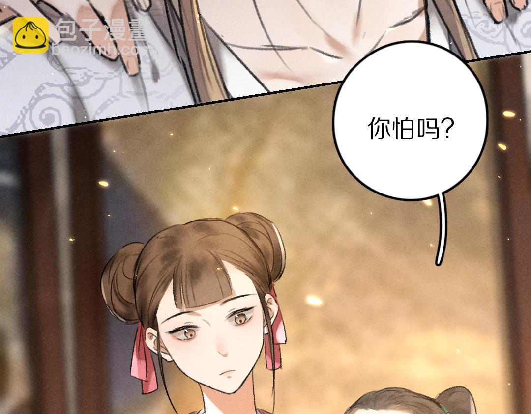 第53话 散财童子(1/3)-第56话