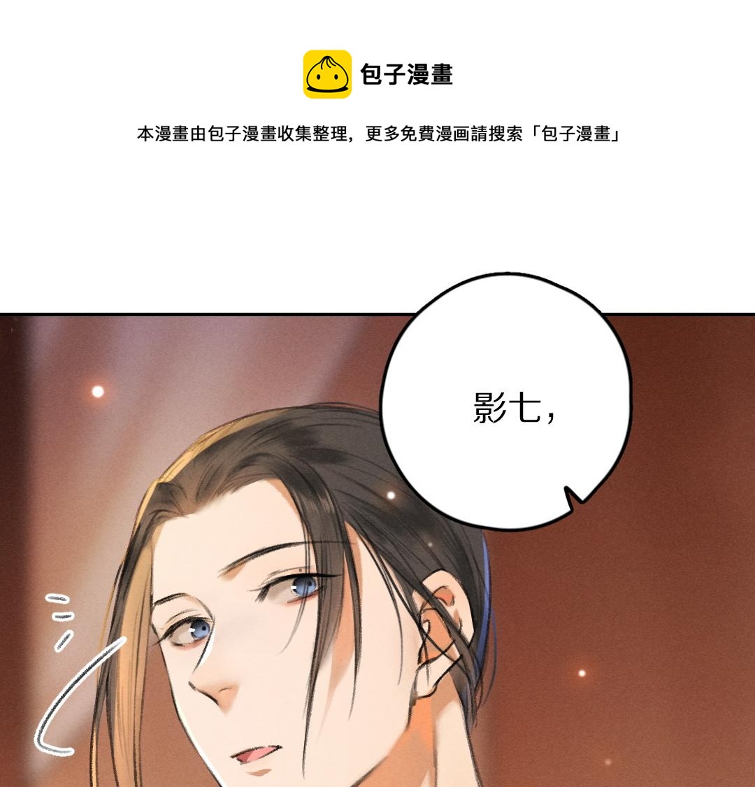 第55话 秘密任务(1/3)-第58话