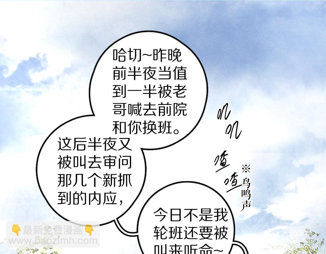 第55话 秘密任务(1/3)-第58话