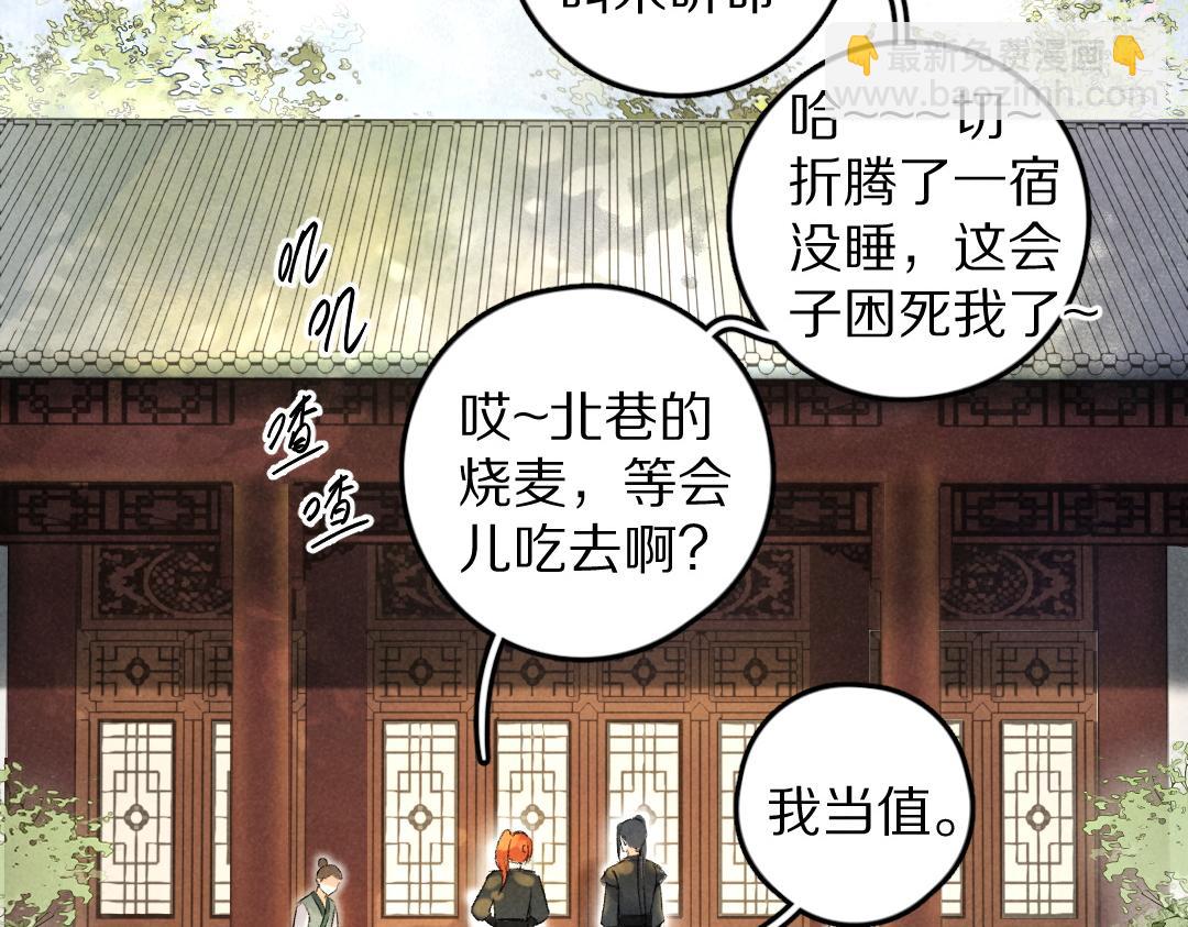 第55话 秘密任务(1/3)-第58话