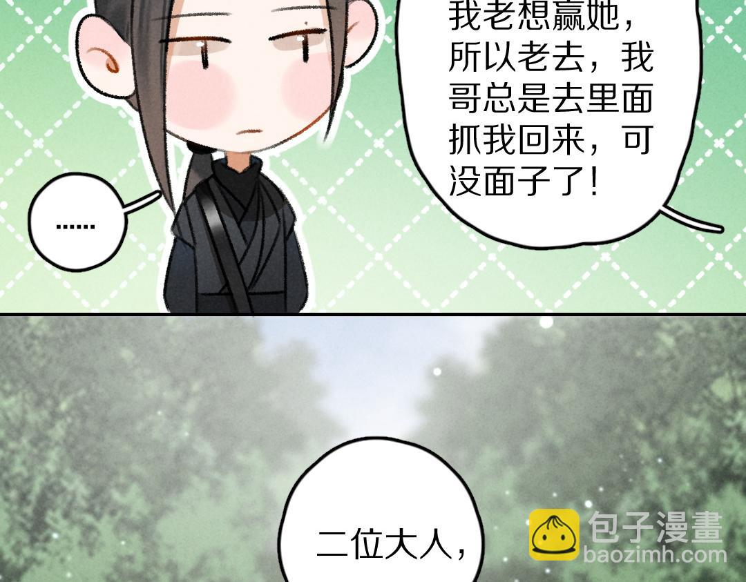 第55话 秘密任务(1/3)-第58话