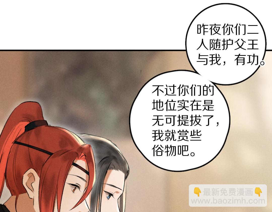 第55话 秘密任务(1/3)-第58话