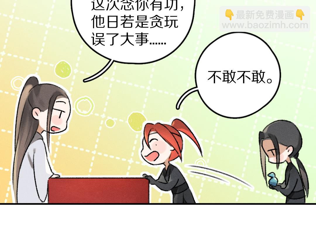 第55话 秘密任务(1/3)-第58话