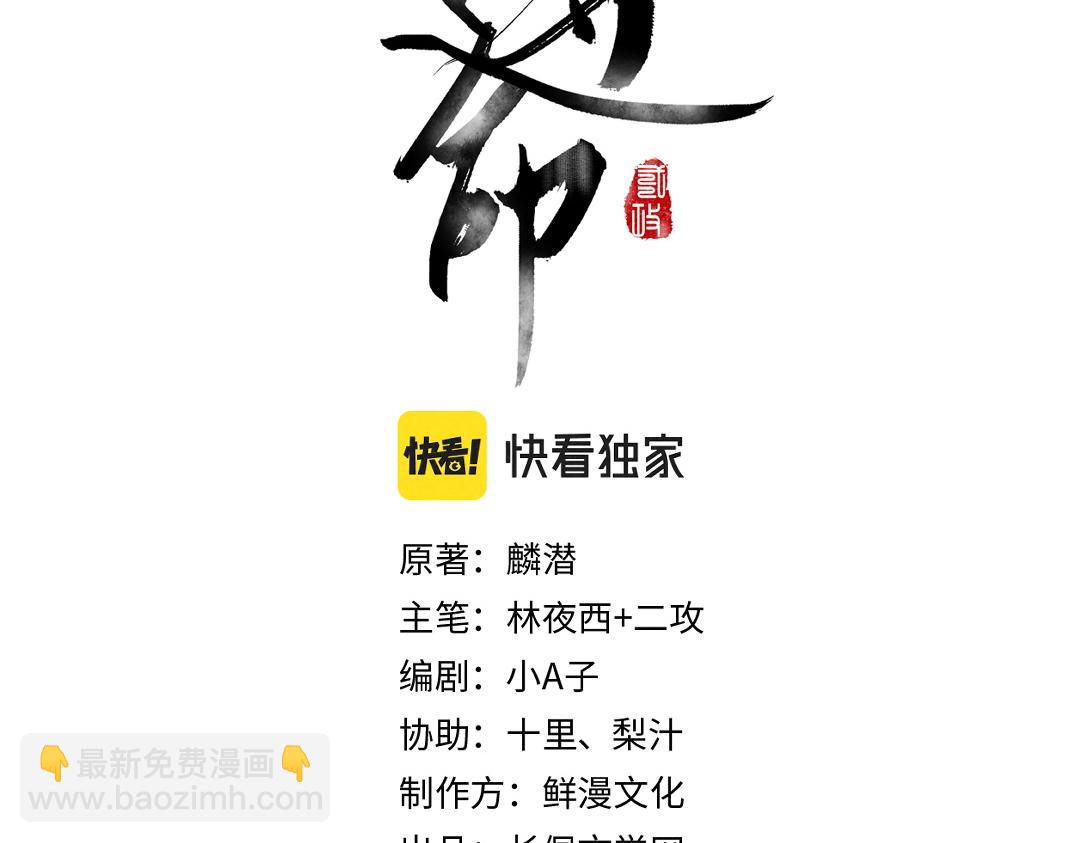 第55话 秘密任务(1/3)-第58话