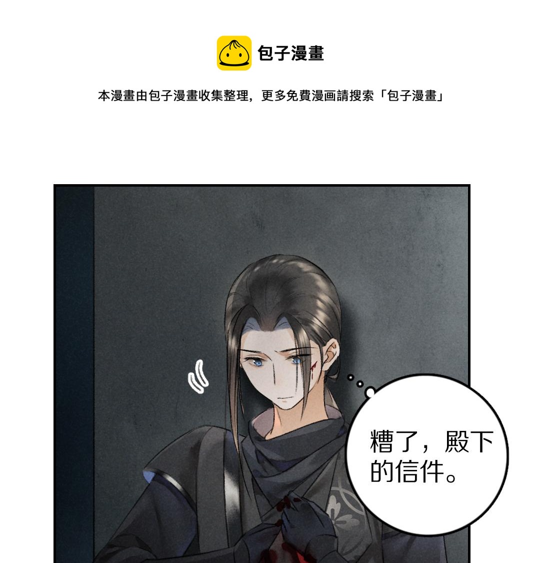 第59话 你还要我怎样(1/2)-第62话