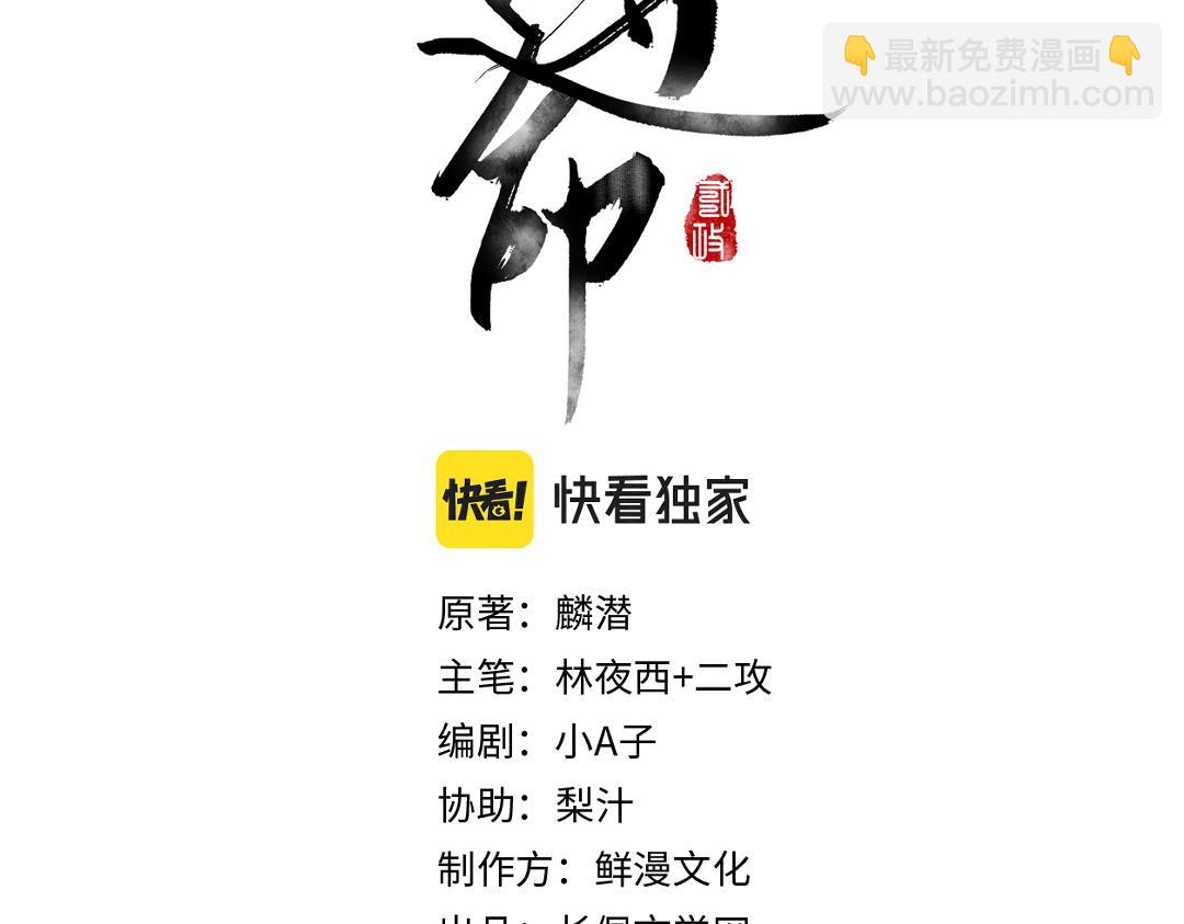 第59话 你还要我怎样(1/2)-第62话