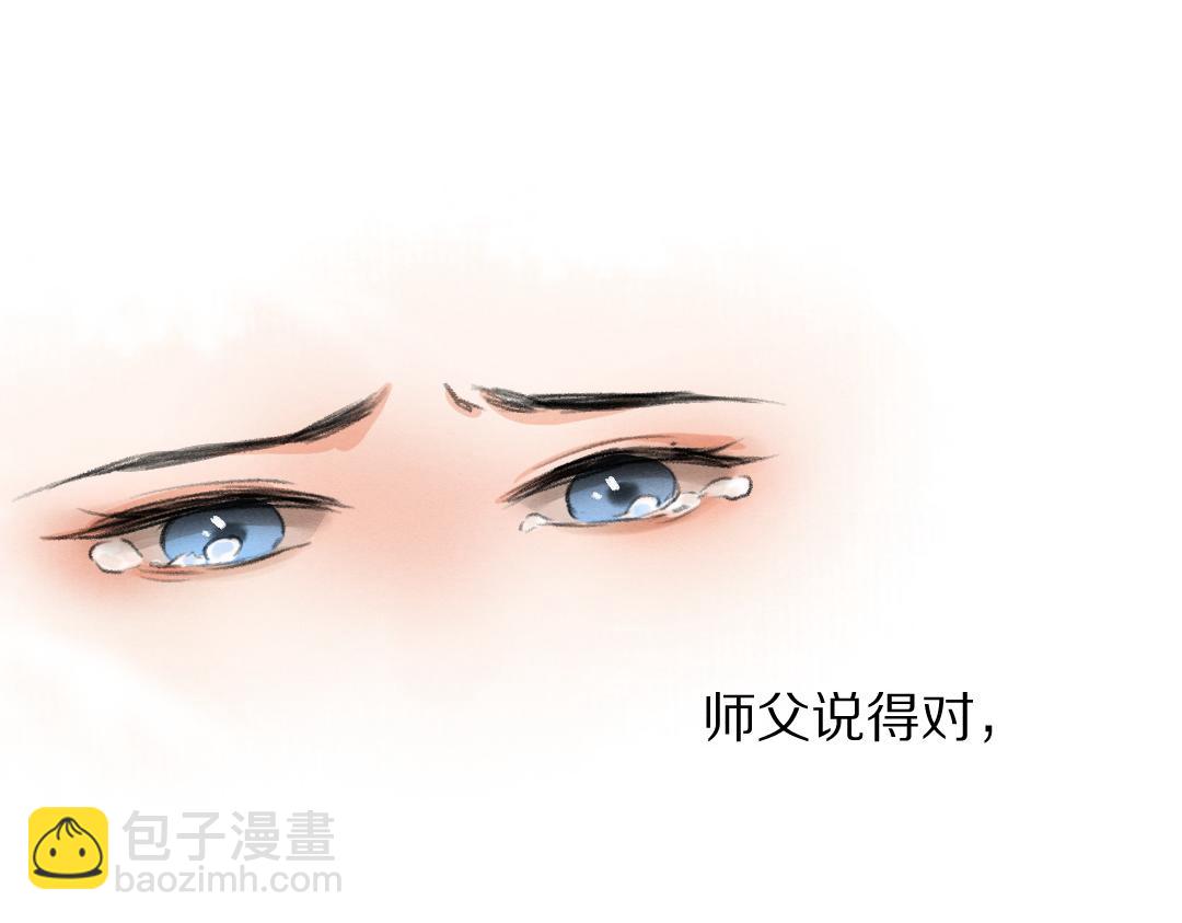 第59话 你还要我怎样(1/2)-第62话