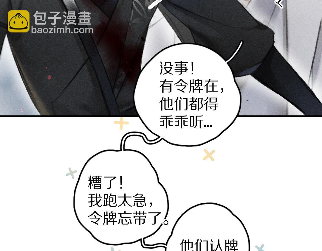 第61话 我保证这是最后一次(1/3)-第64话