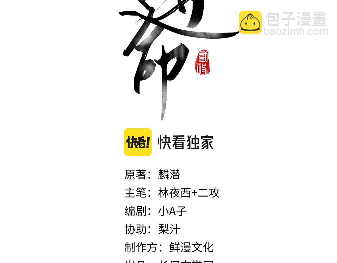 第61话 我保证这是最后一次(1/3)-第64话