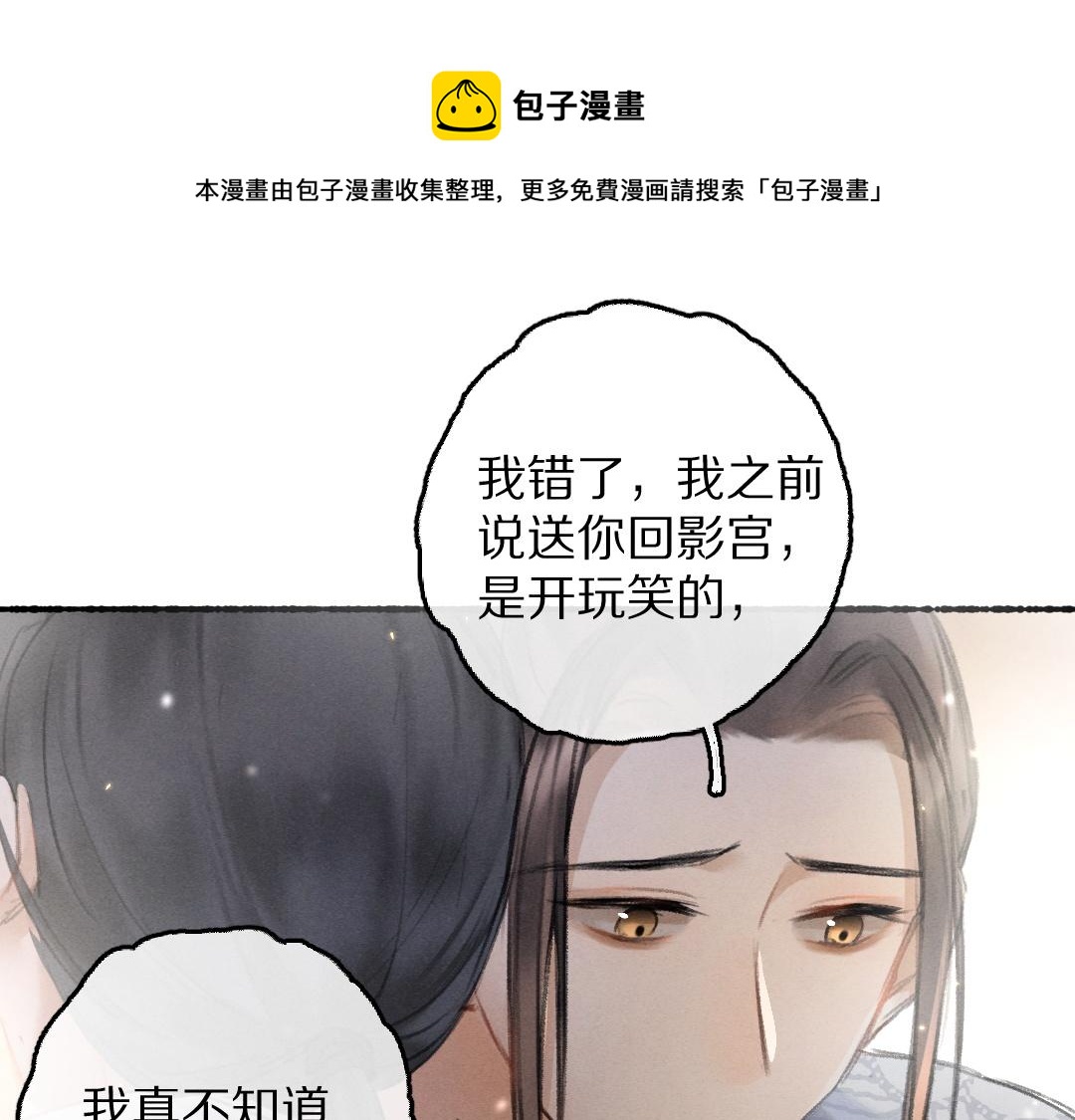 第63话 不懂你的心0