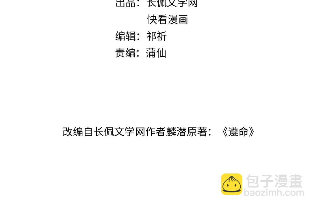 第63话 不懂你的心(1/2)-第66话