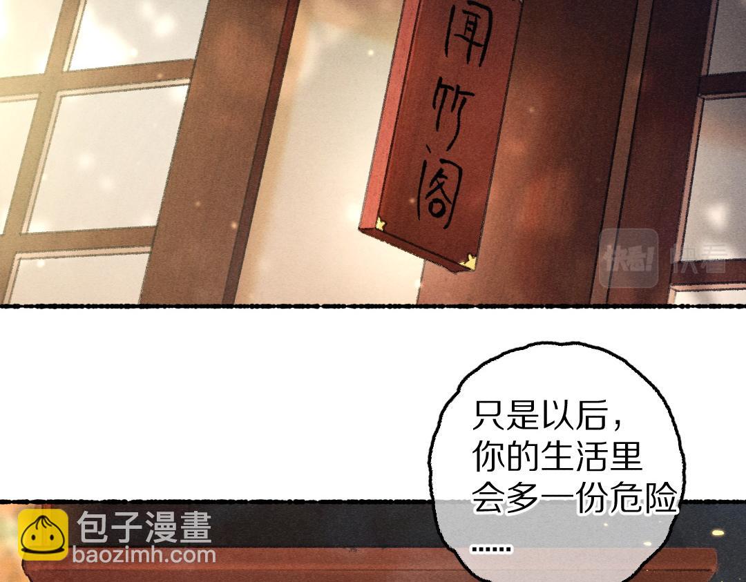 第63话 不懂你的心(1/2)-第66话