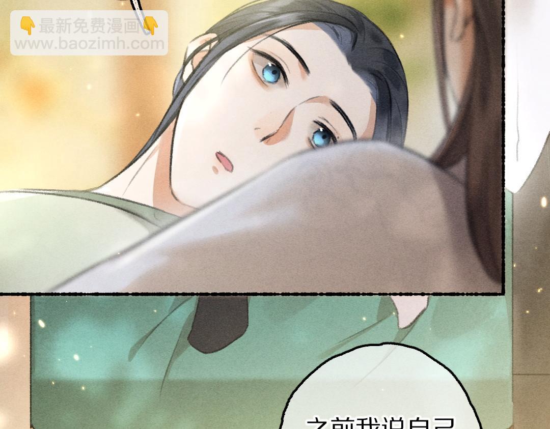 第63话 不懂你的心(1/2)-第66话