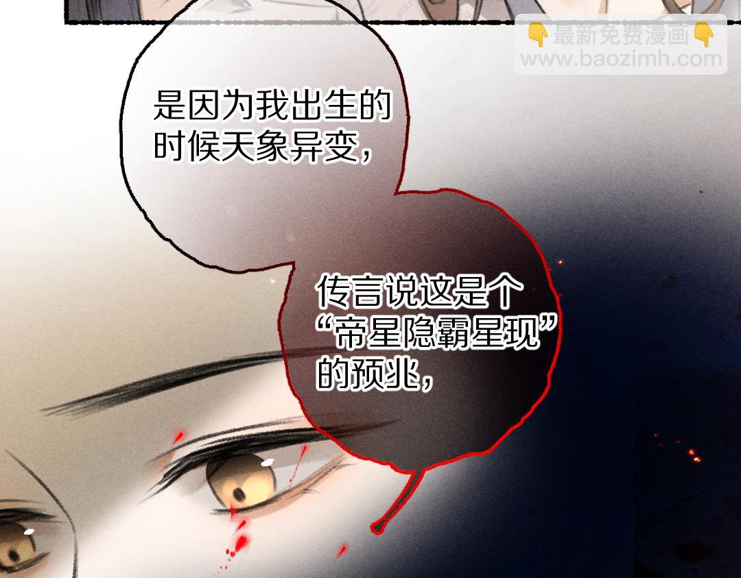 第63话 不懂你的心(1/2)-第66话