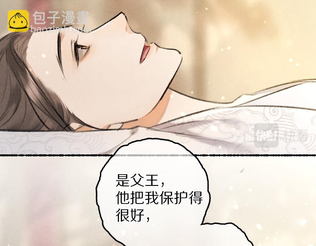 第63话 不懂你的心(1/2)-第66话