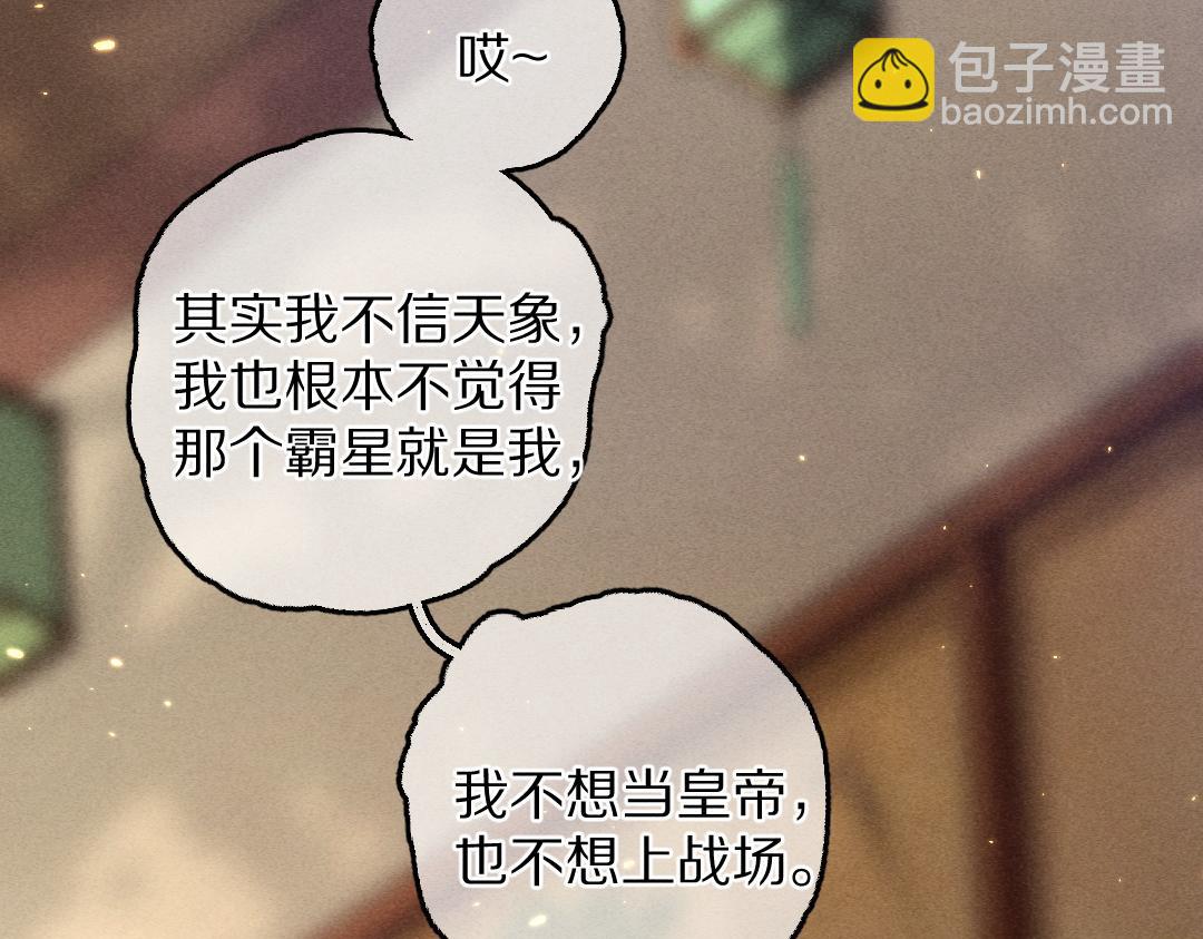 第63话 不懂你的心(1/2)-第66话