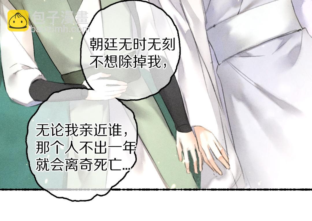 第63话 不懂你的心(1/2)-第66话