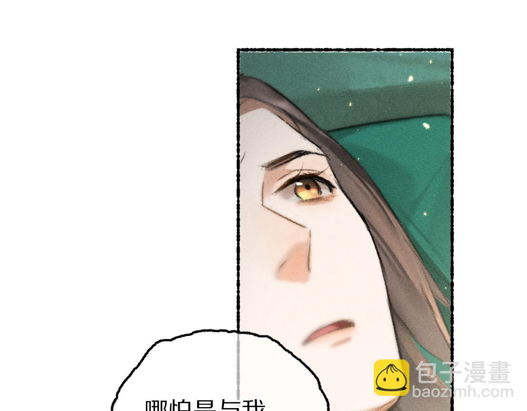 第63话 不懂你的心(1/2)-第66话