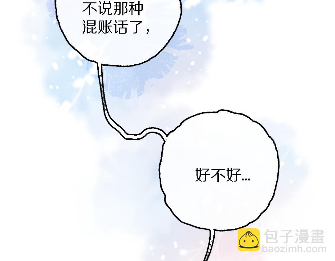 第63话 不懂你的心3