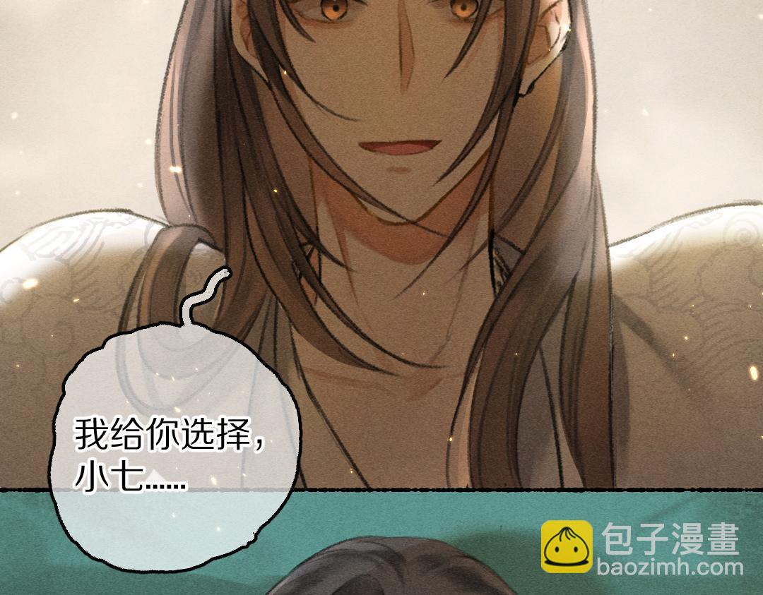 第63话 不懂你的心(1/2)-第66话