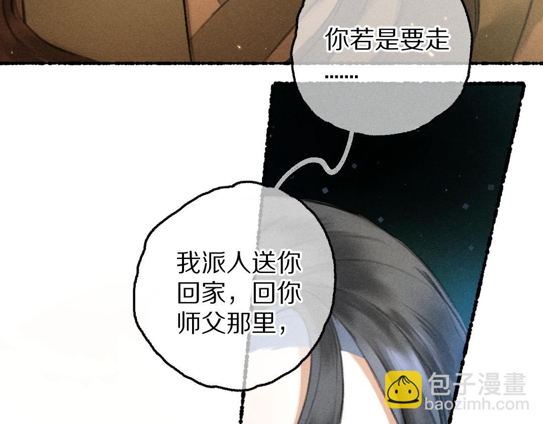 第63话 不懂你的心(1/2)-第66话