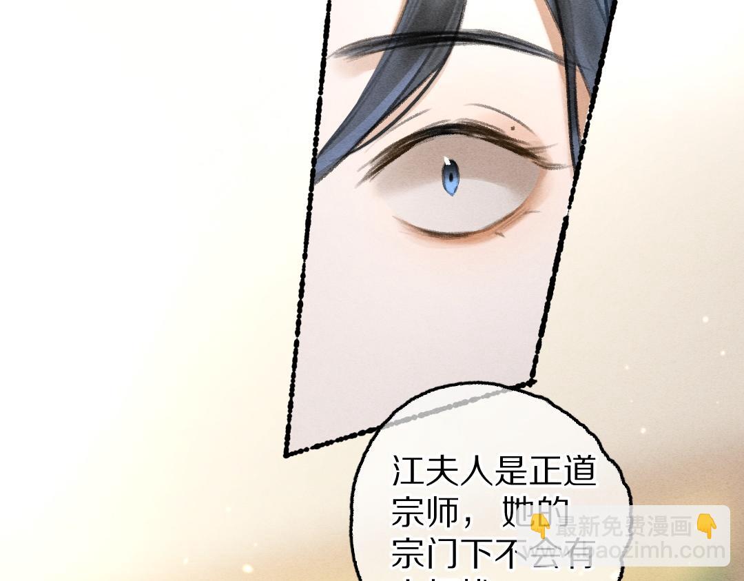 第63话 不懂你的心(1/2)-第66话