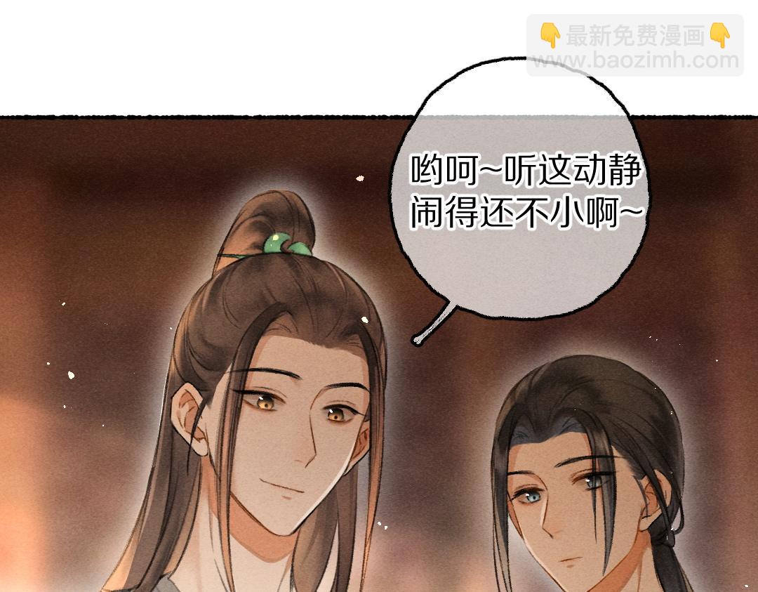 遵命 - 第67話 原來我並不是那例外(1/3) - 7