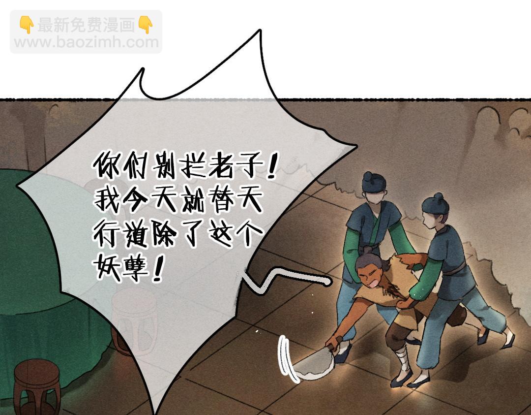 遵命 - 第67話 原來我並不是那例外(1/3) - 1