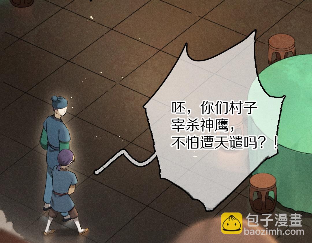 遵命 - 第67話 原來我並不是那例外(1/3) - 2