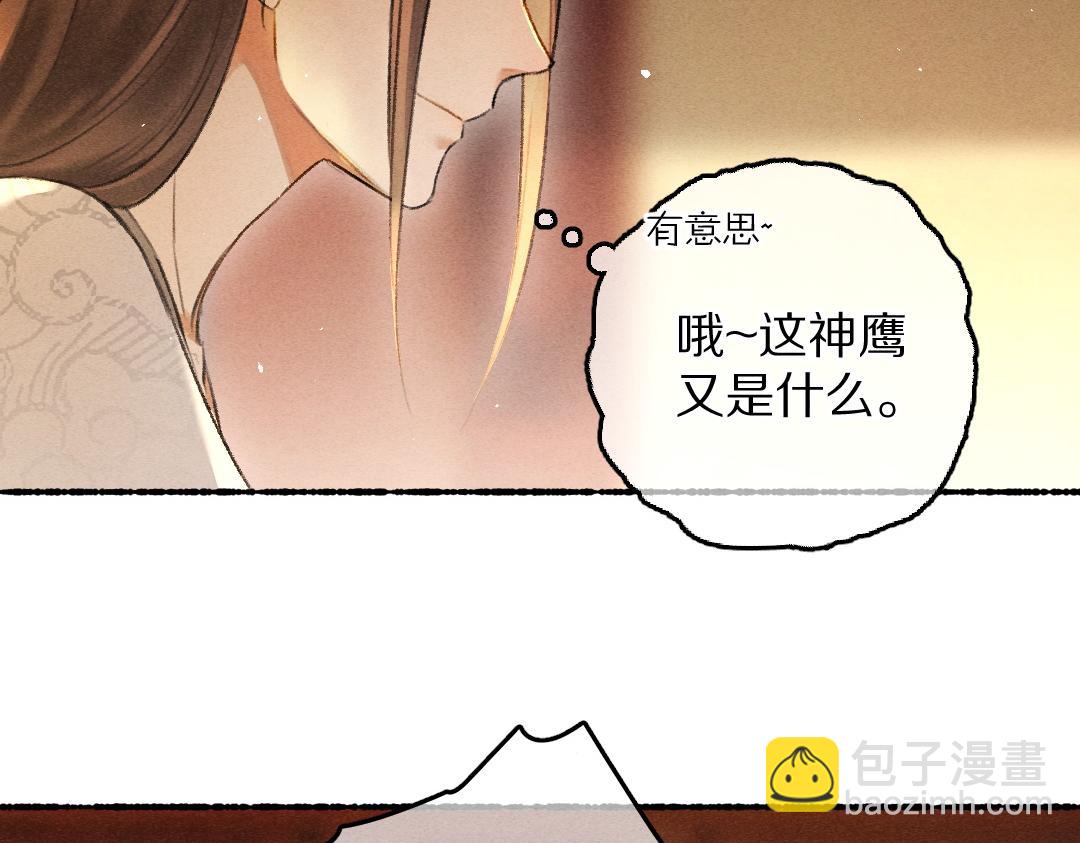 遵命 - 第67話 原來我並不是那例外(1/3) - 5