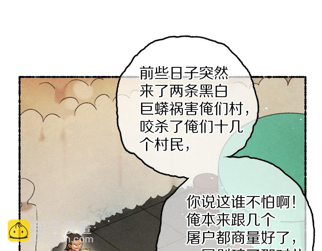 遵命 - 第67話 原來我並不是那例外(1/3) - 1