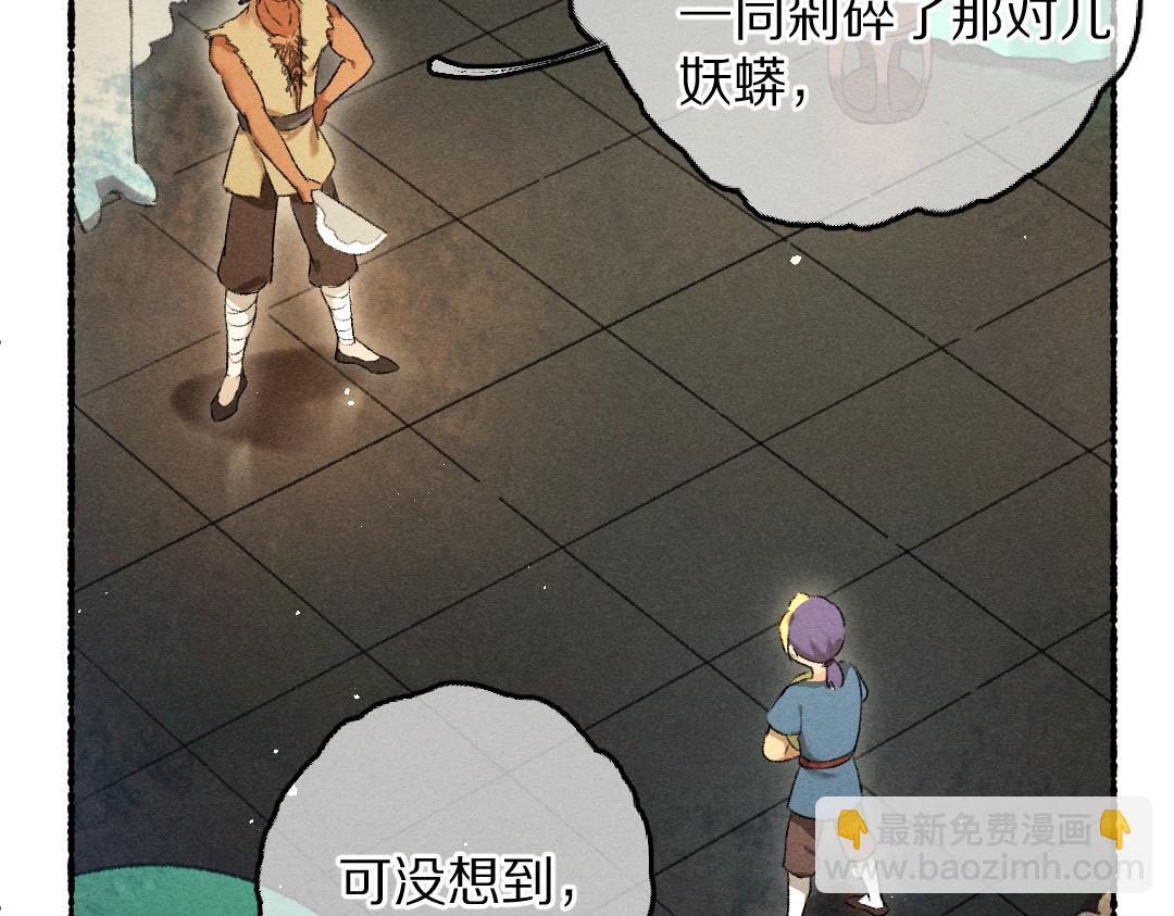 遵命 - 第67話 原來我並不是那例外(1/3) - 2