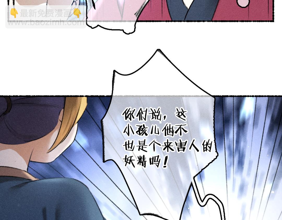 遵命 - 第67話 原來我並不是那例外(1/3) - 6