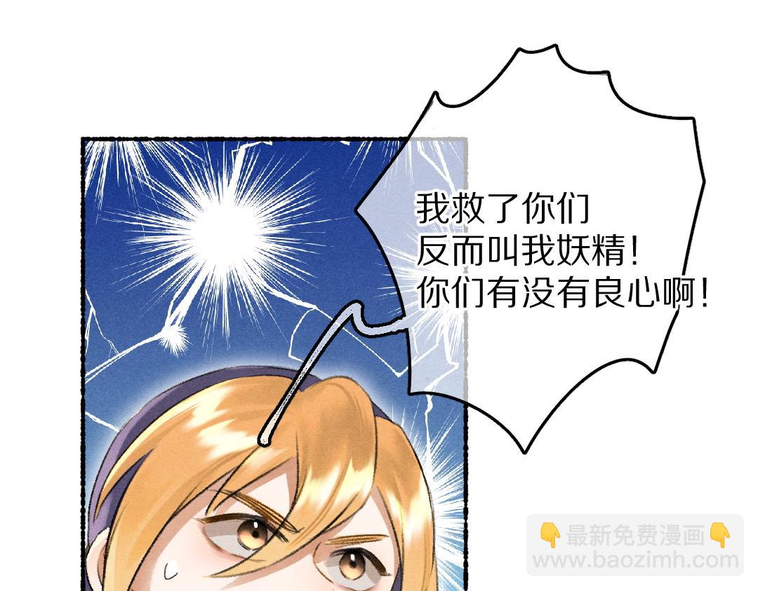 遵命 - 第67話 原來我並不是那例外(1/3) - 8