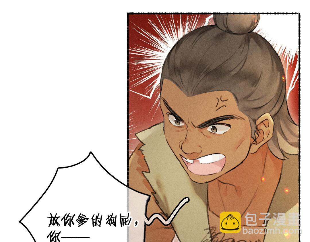 遵命 - 第67話 原來我並不是那例外(1/3) - 2