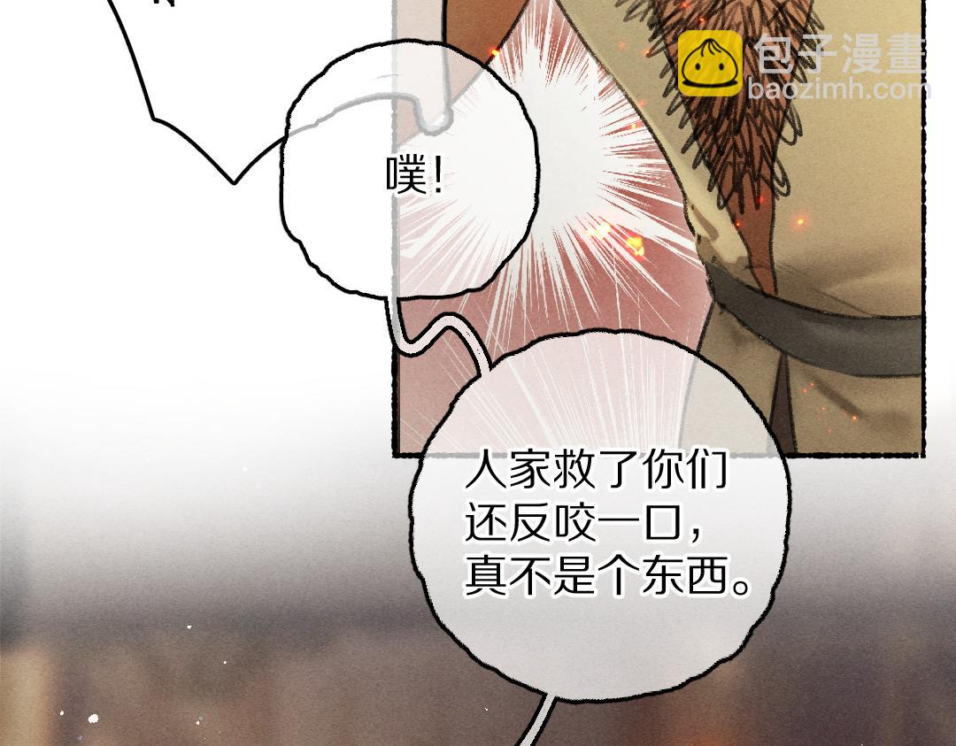 遵命 - 第67話 原來我並不是那例外(1/3) - 3