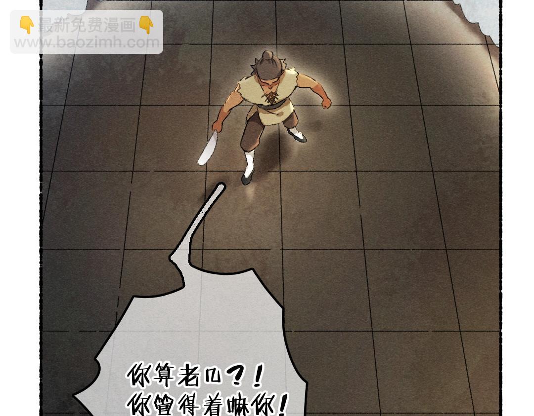 遵命 - 第67話 原來我並不是那例外(1/3) - 6