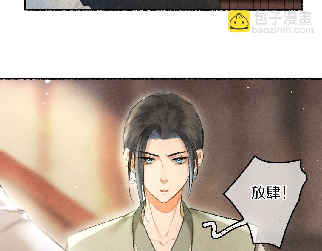 遵命 - 第67話 原來我並不是那例外(1/3) - 8