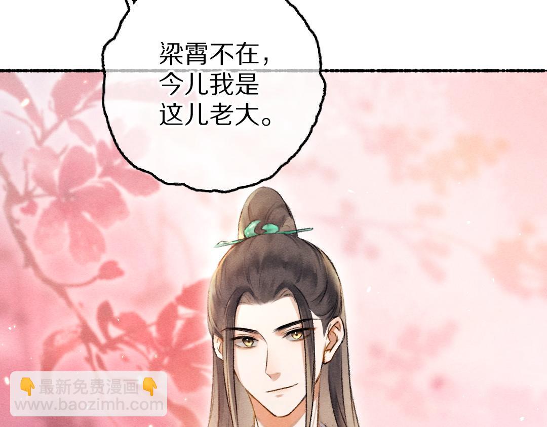 遵命 - 第67話 原來我並不是那例外(1/3) - 2