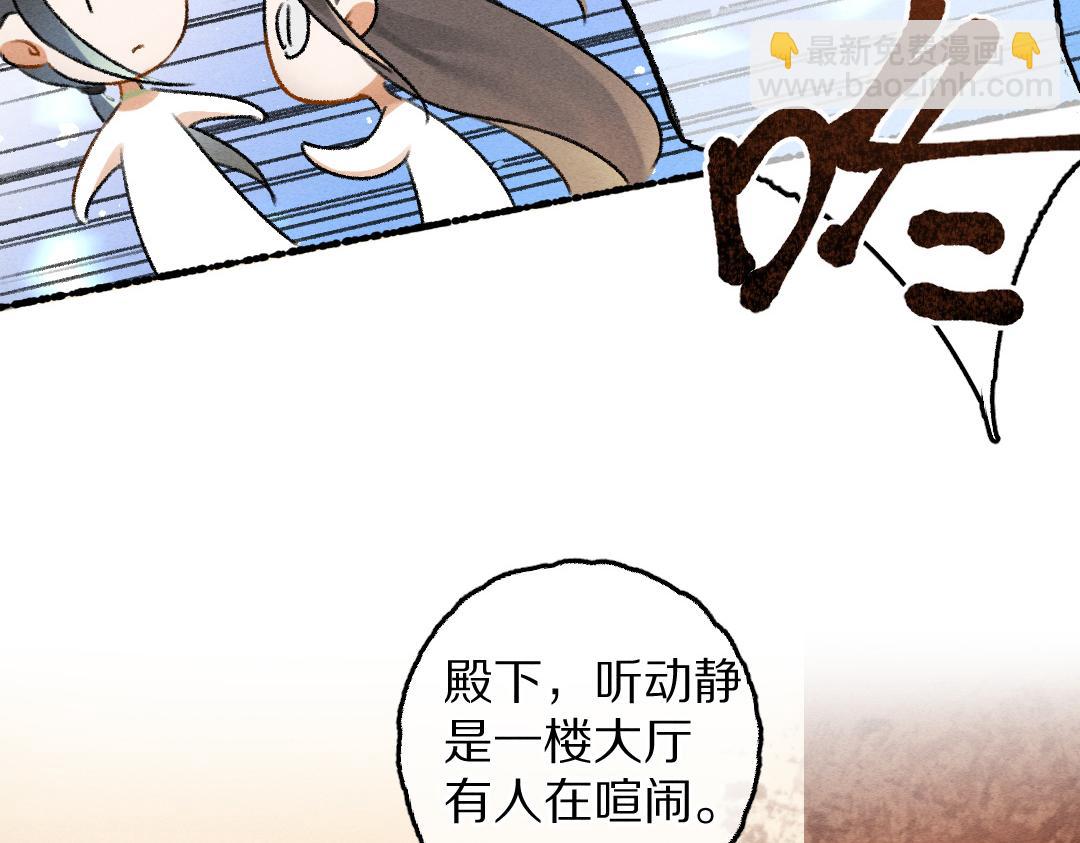 遵命 - 第67話 原來我並不是那例外(1/3) - 5