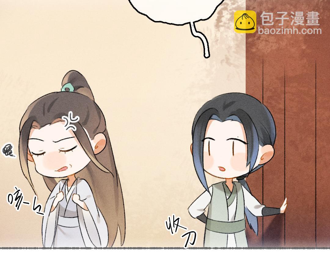 遵命 - 第67話 原來我並不是那例外(1/3) - 6