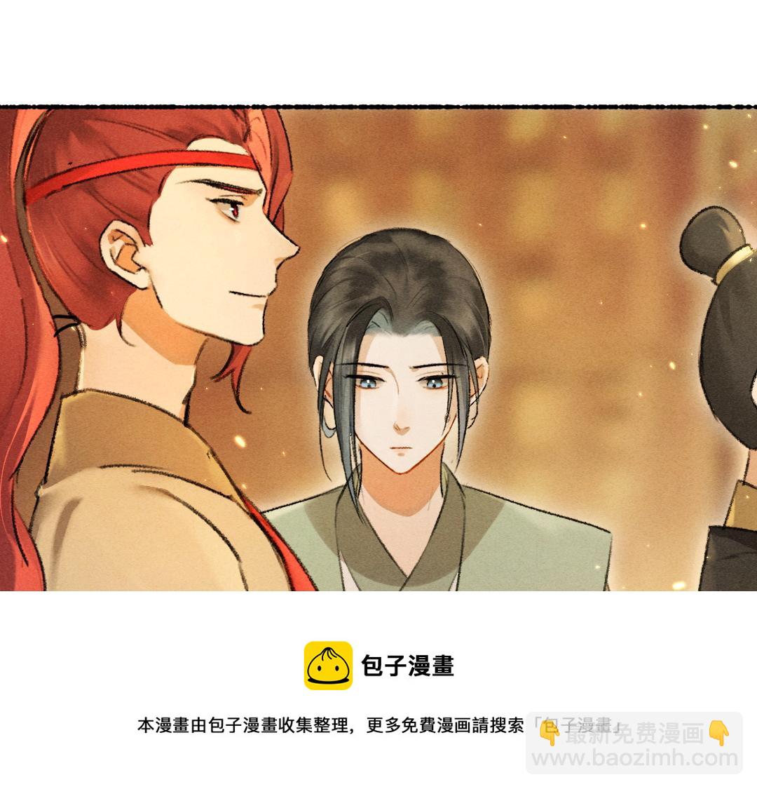 遵命 - 第69話 上心的小“寵物”(1/3) - 1