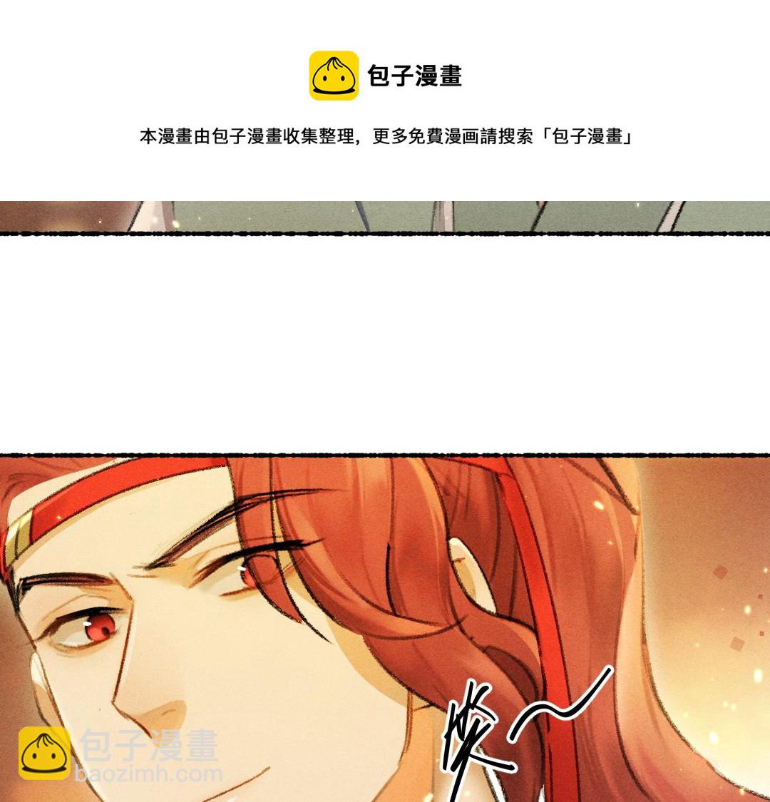 遵命 - 第69話 上心的小“寵物”(1/3) - 5